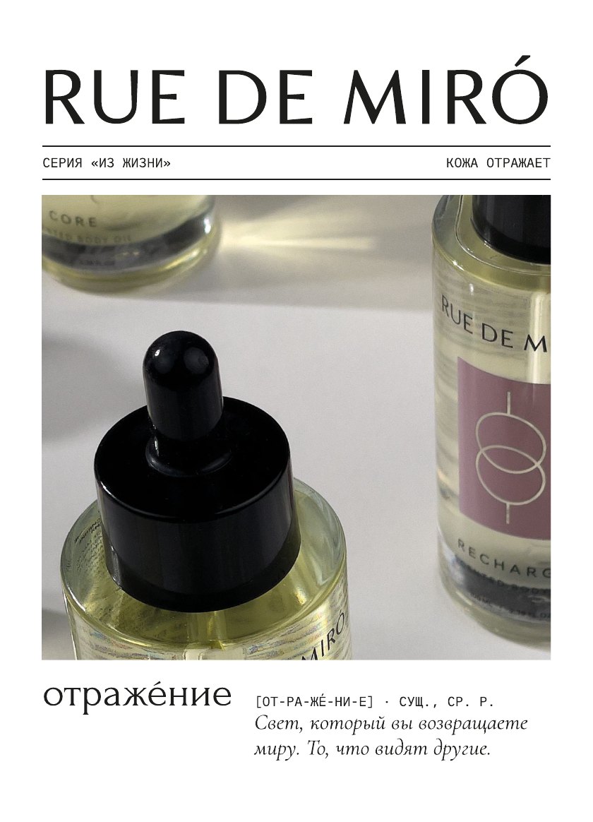 Открытка «отражение»